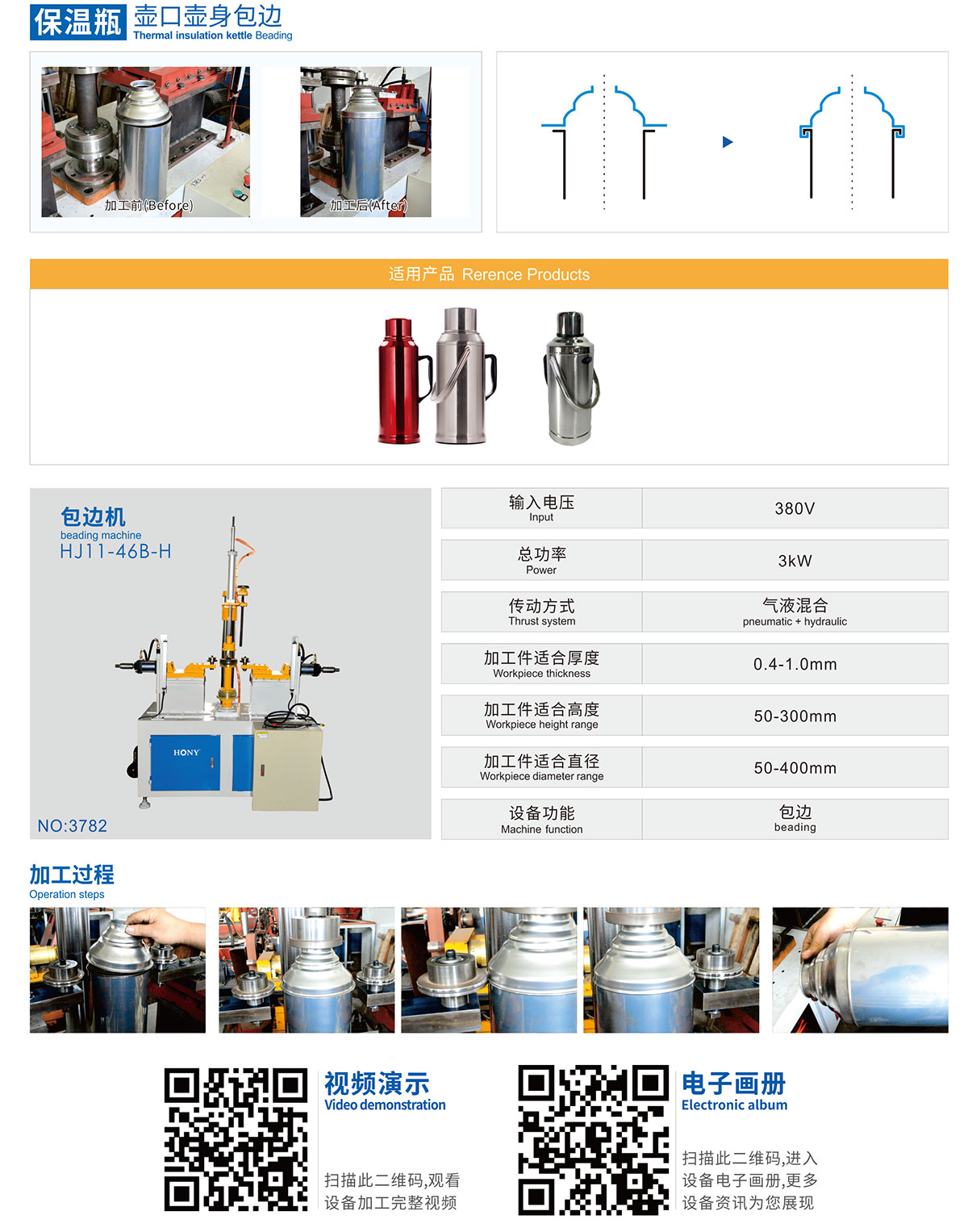 365be体育(中国)股份有限公司